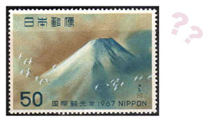 横山大観 富士山切手
