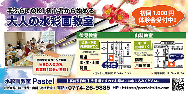 ���r���O���s�f�� ���ʉ拳��Pastel