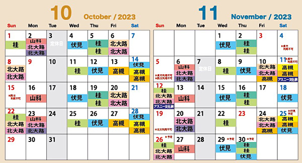 水彩画教室Pastel 開講日カレンダー