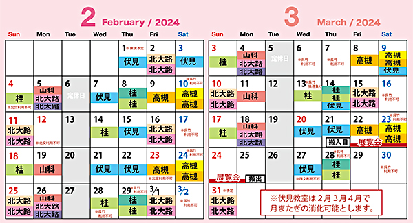 水彩画教室Pastel 開講日カレンダー